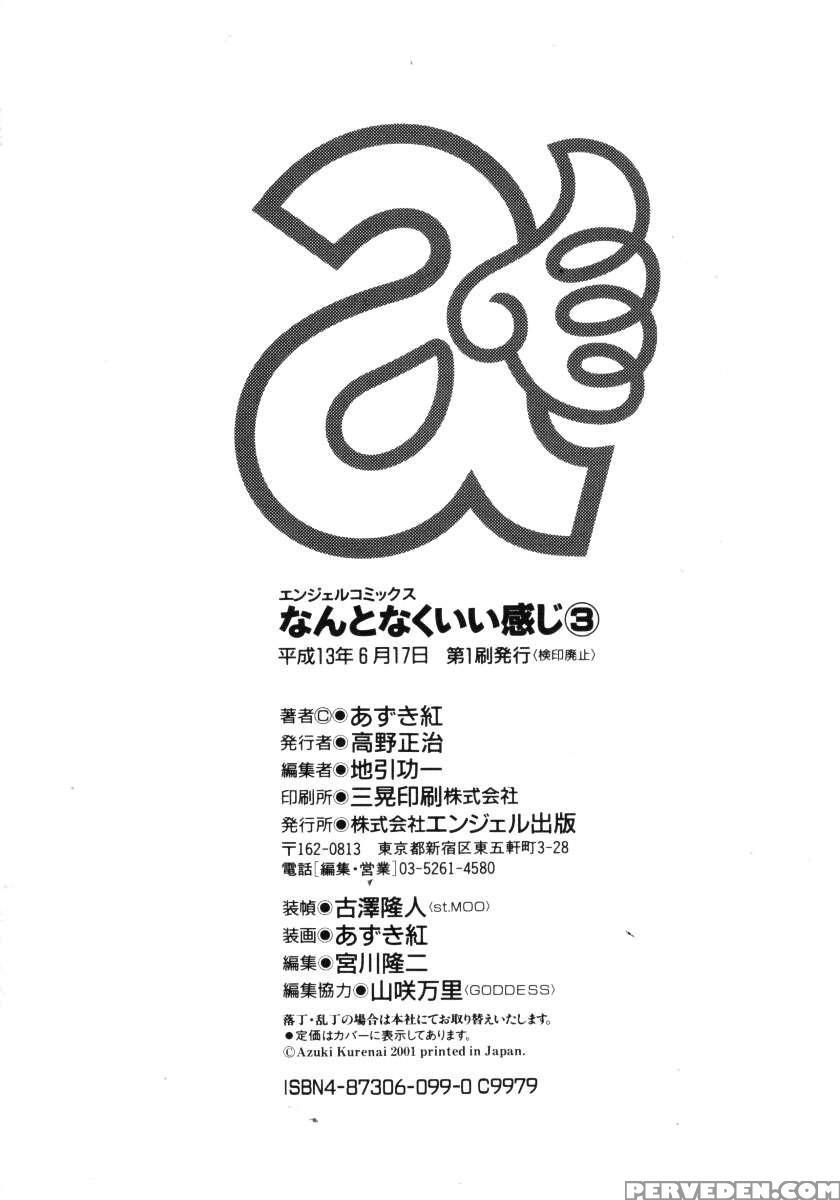 Nantonakuii Kanji 3 1
