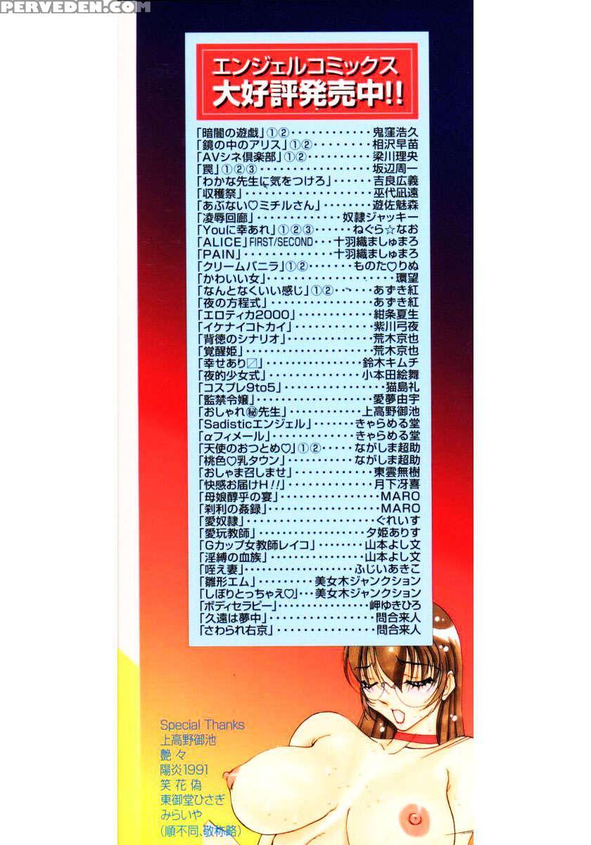 Nantonakuii Kanji 3 1
