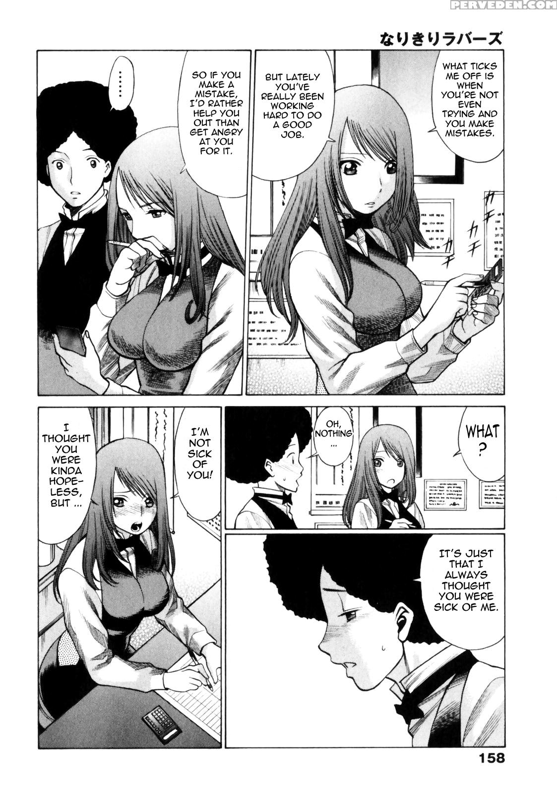 Narikiri Lovers 7