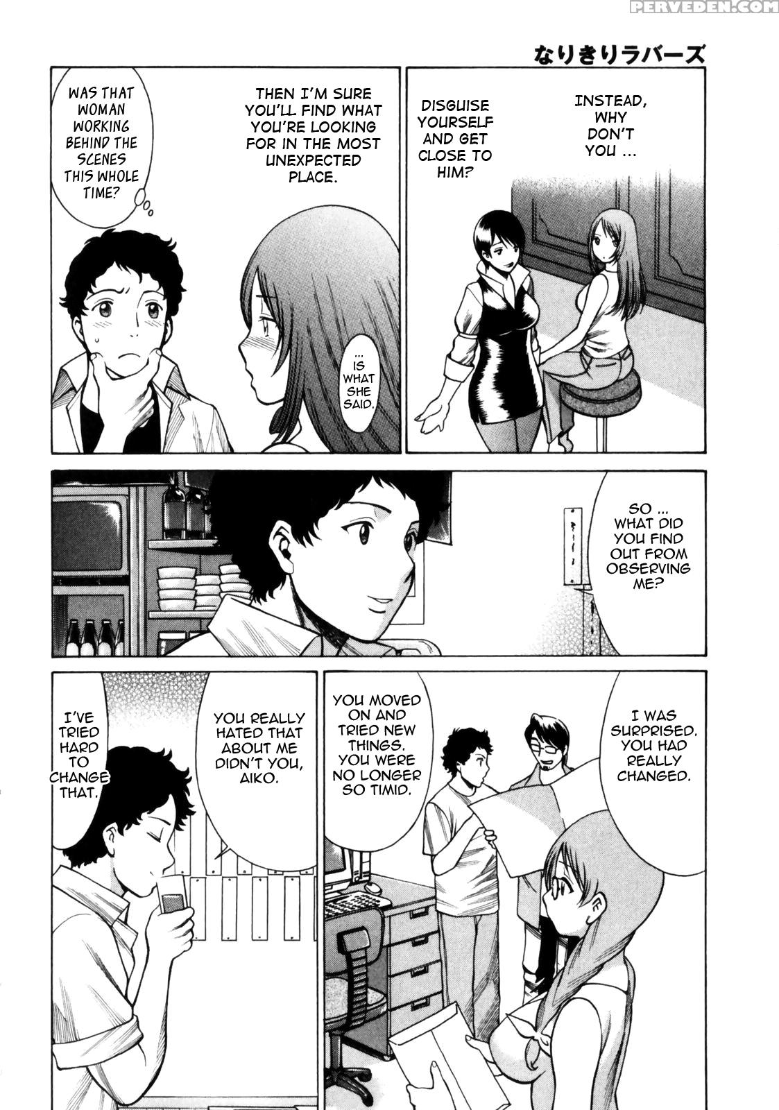Narikiri Lovers 9