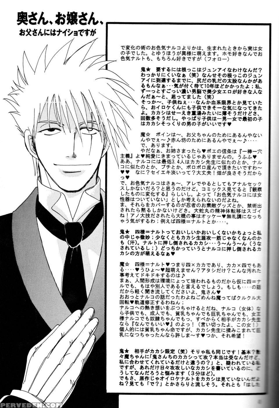 Naruko Special - Naruto 1