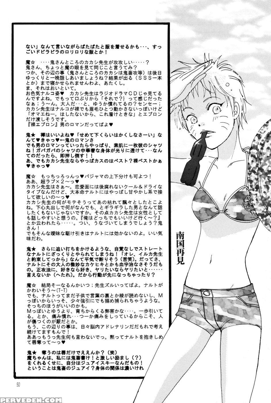 Naruko Special - Naruto 1