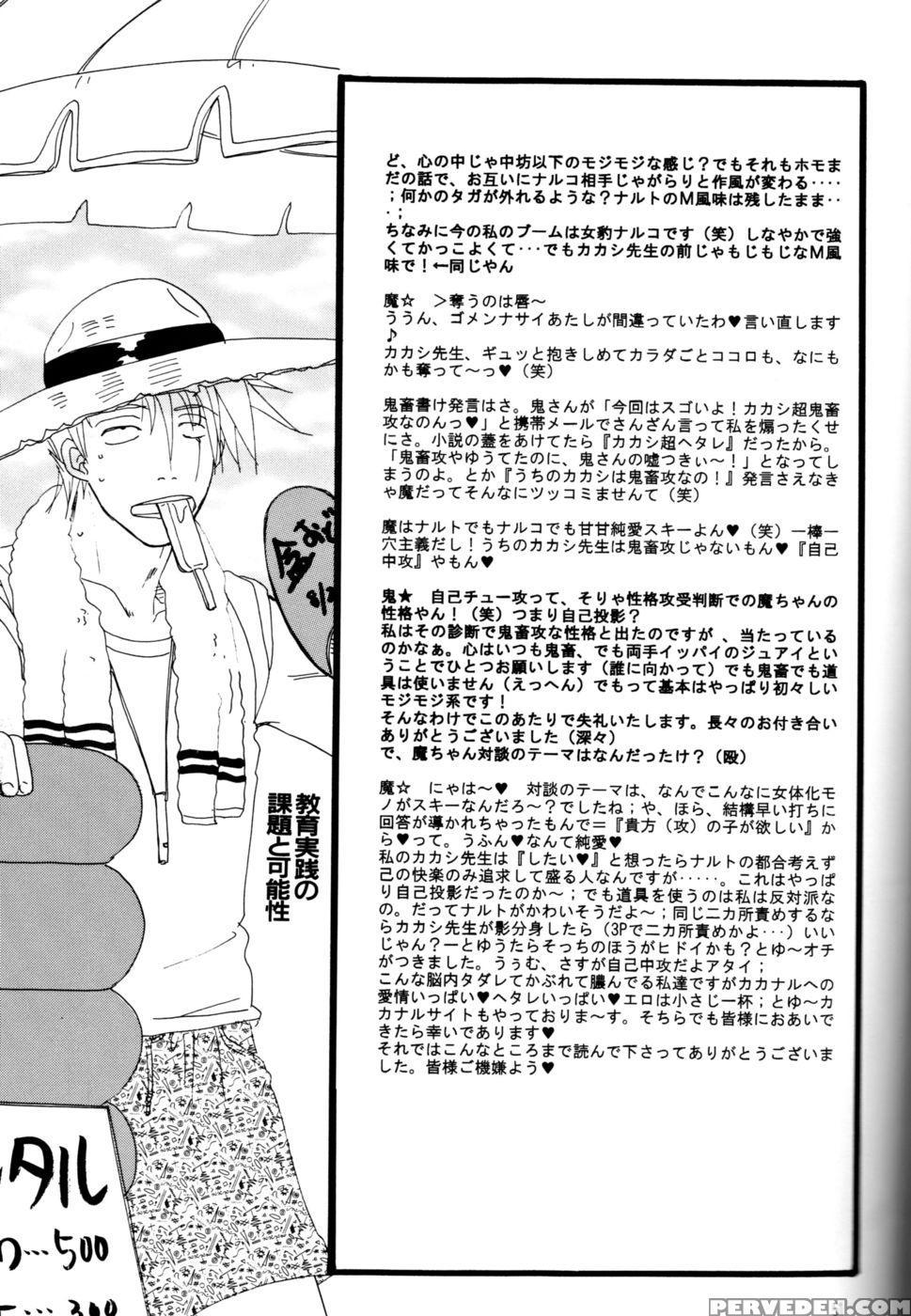 Naruko Special - Naruto 1