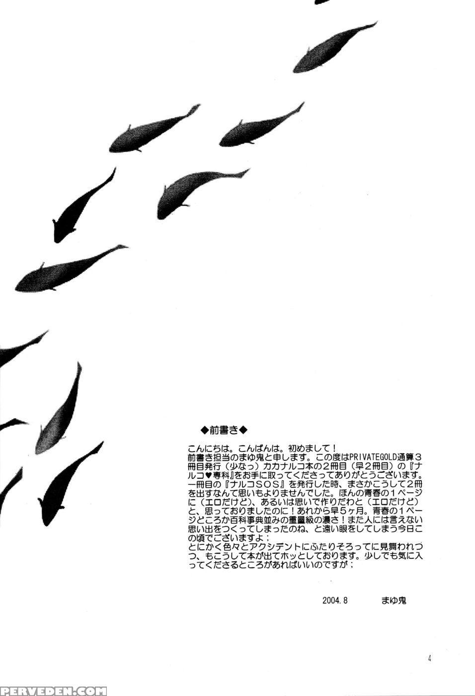 Naruko Special - Naruto 1