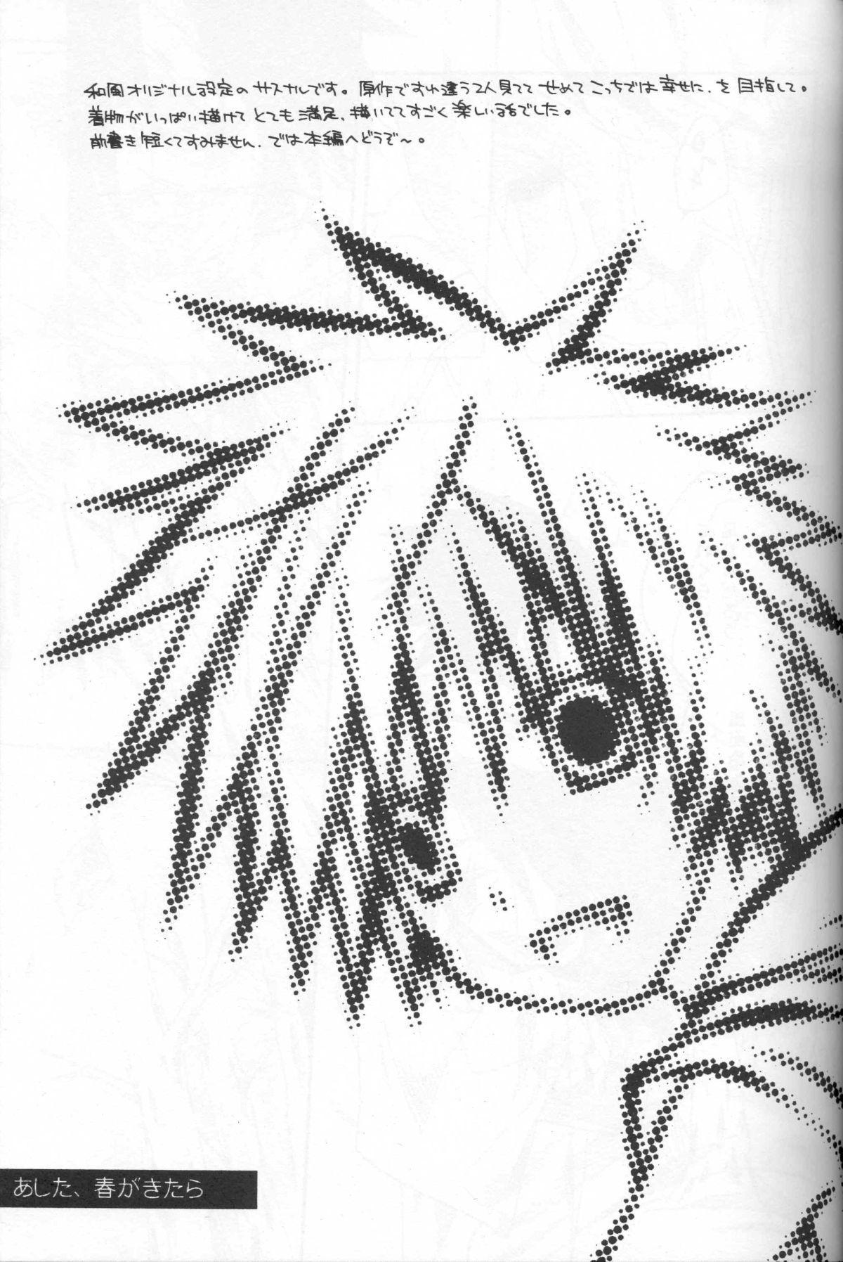 Naruto Dj - Ashita, Haru Ga Kitara 0: Oneshot
