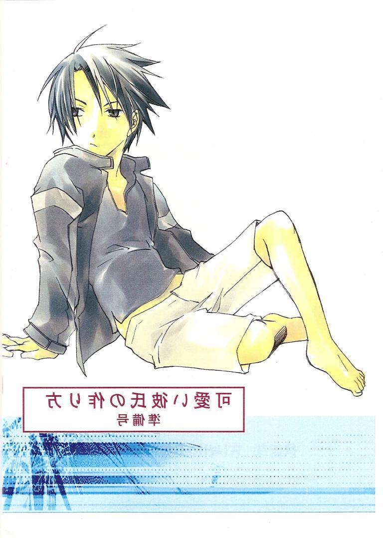 Naruto Dj - Kawaii Kareshi No Tsukurikata 1