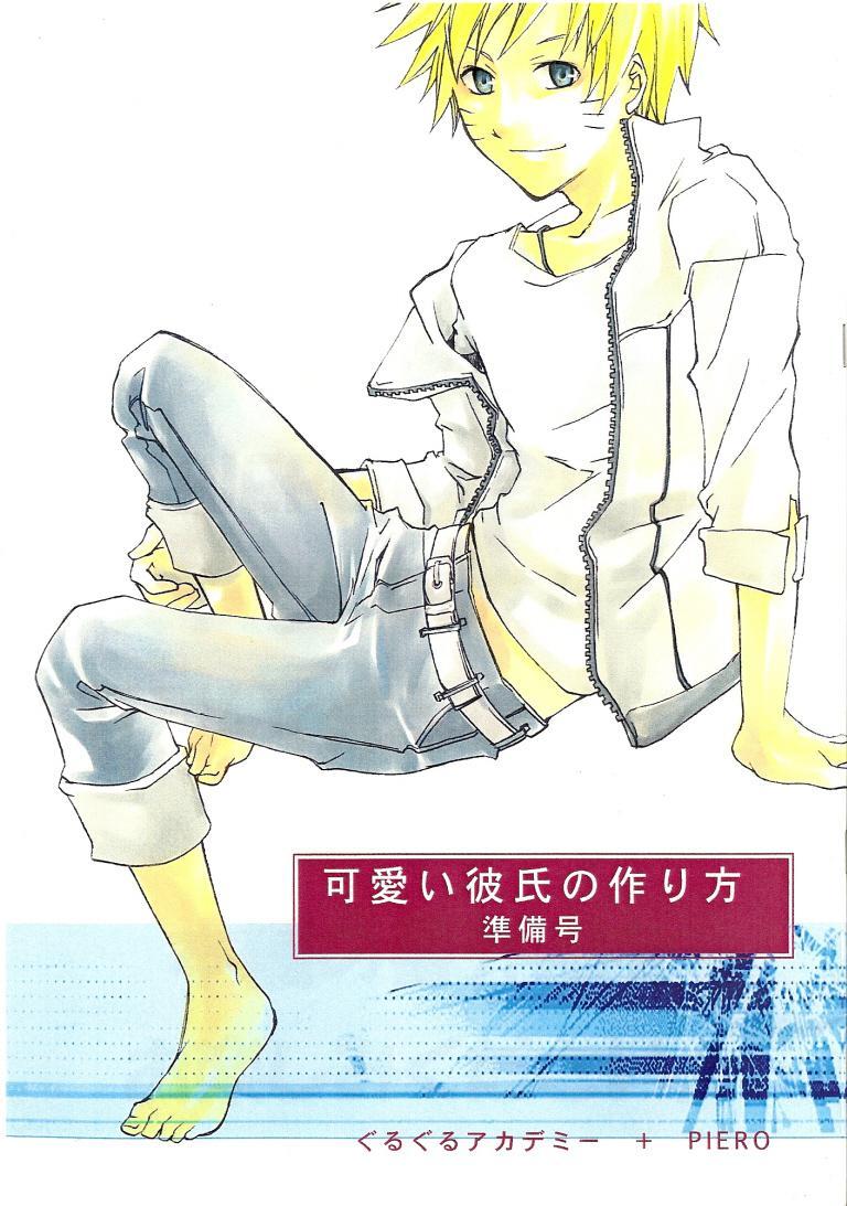 Naruto Dj - Kawaii Kareshi No Tsukurikata 1