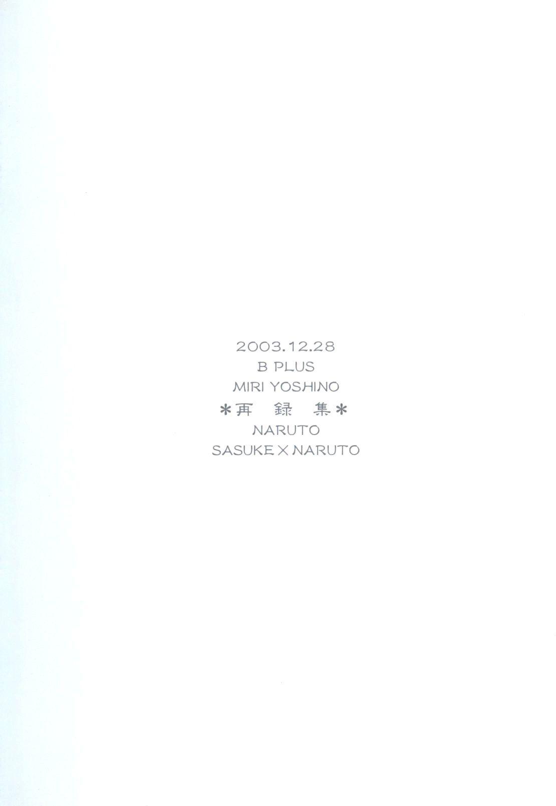 Naruto Dj - Sakatoki No Hako 2