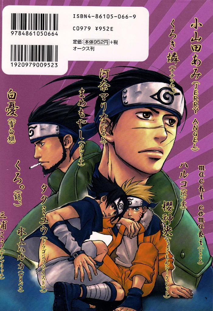 Naruto Dj - Shinobi Icha Ero 1