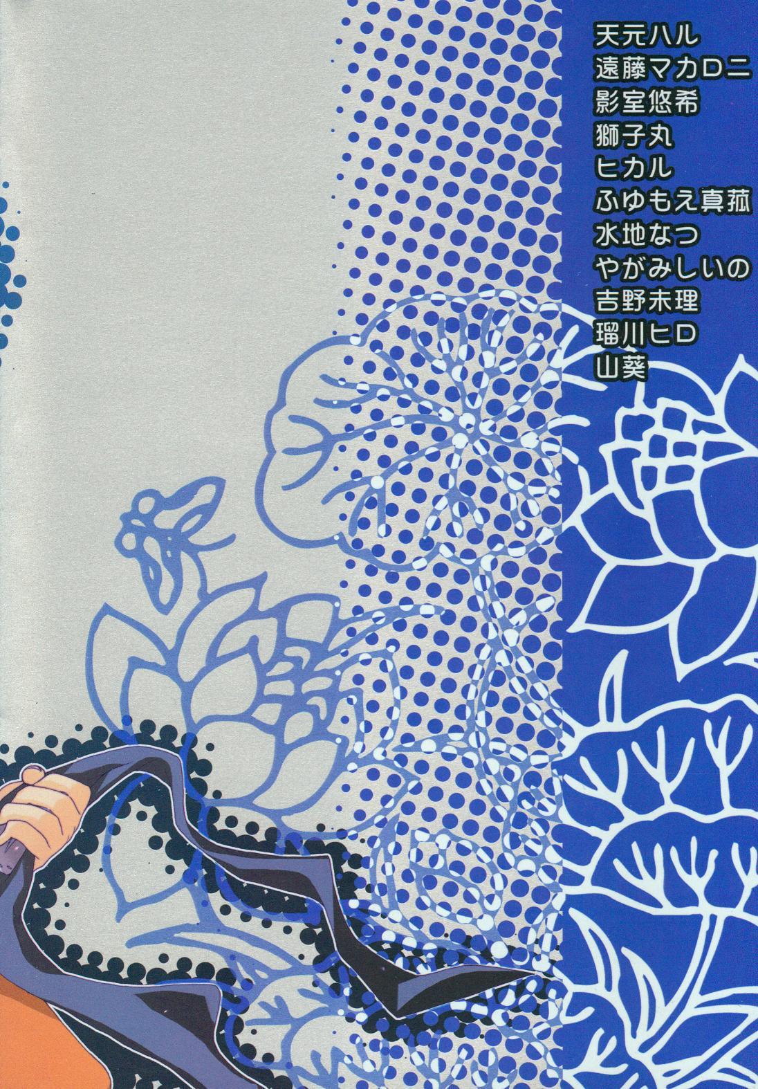 Naruto Dj - Tenpari Hinata-chan 1