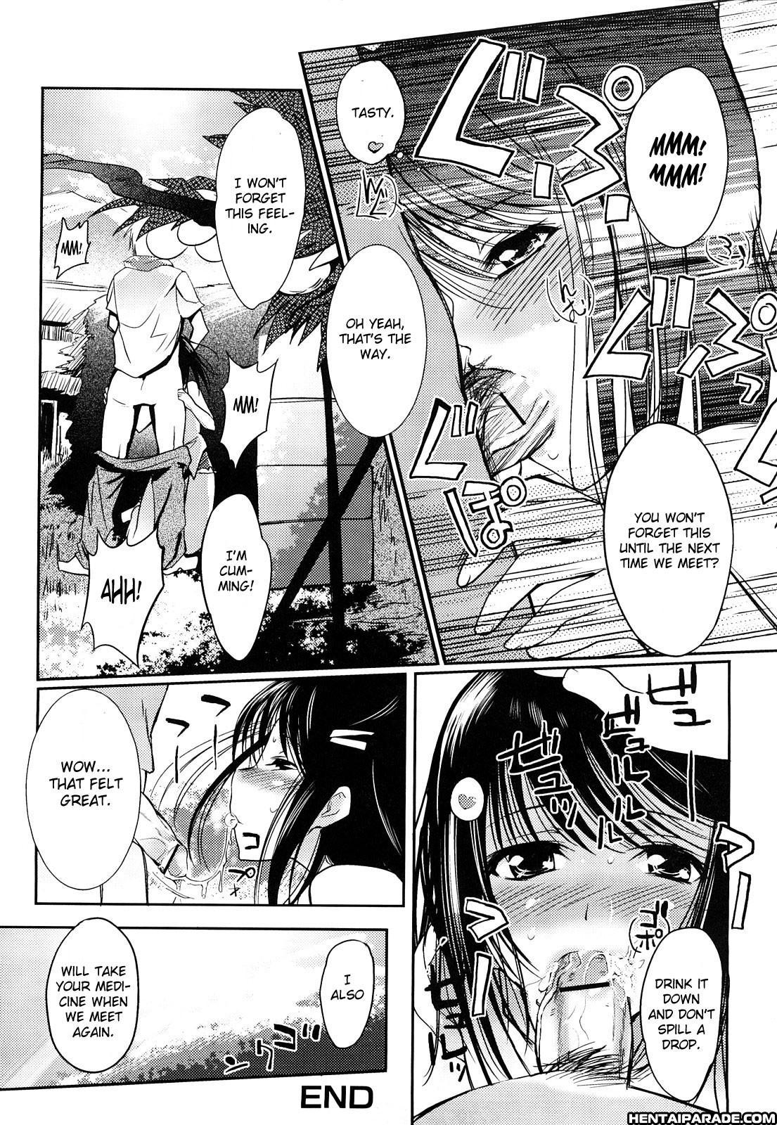 Natsu Asobi 1