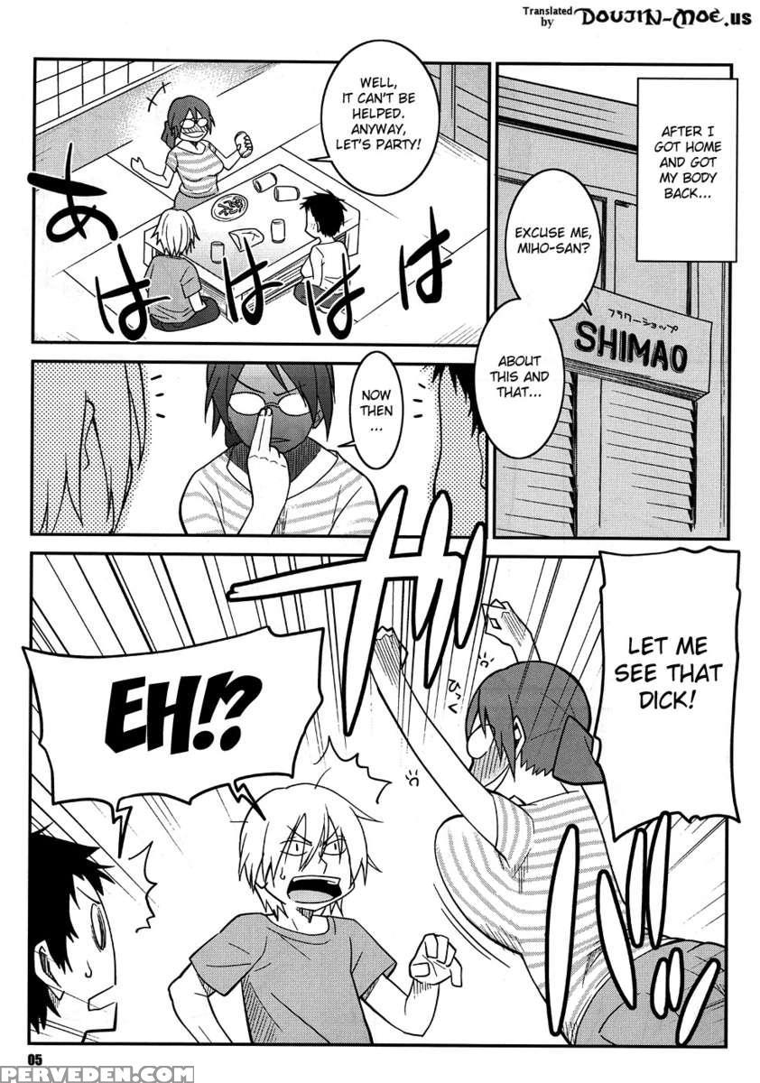 Natsu Chichi Rendezvous 1