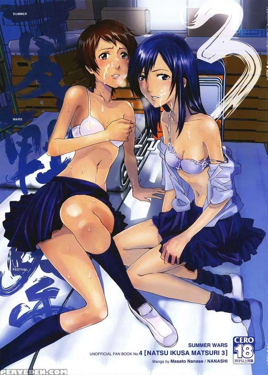 Natsu Ikusa Matsuri 3 1