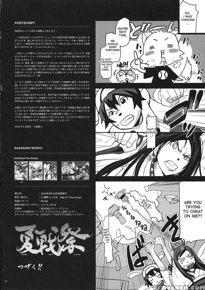 Natsu Ikusa Matsuri 3 1