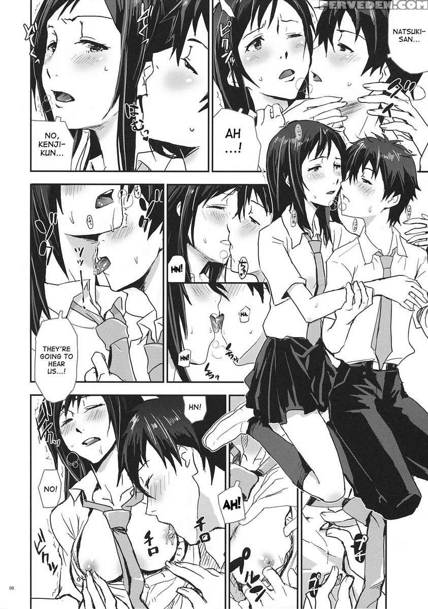 Natsu Ikusa Matsuri 3 1