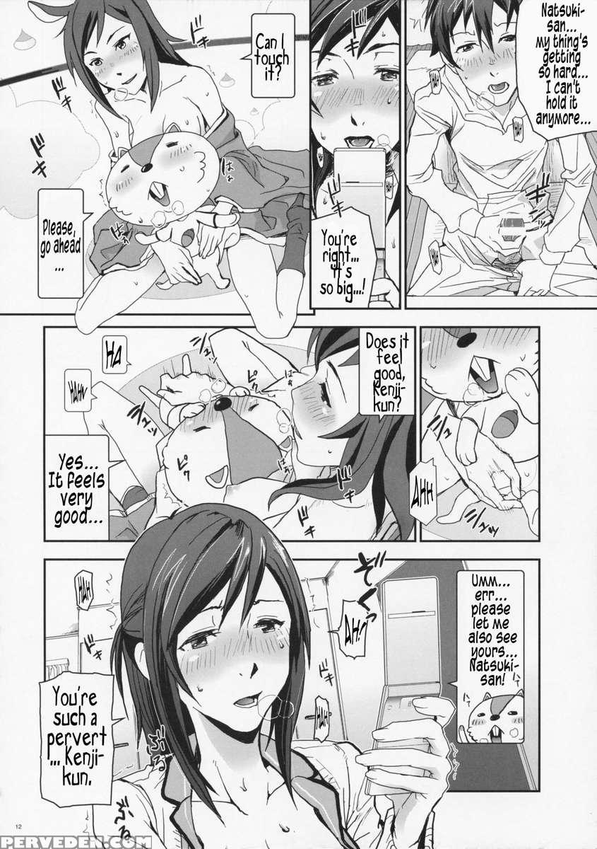 Natsu Ikusa Matsuri 4 1