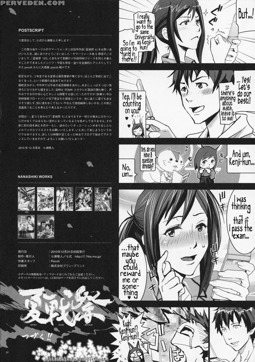 Natsu Ikusa Matsuri 4 1
