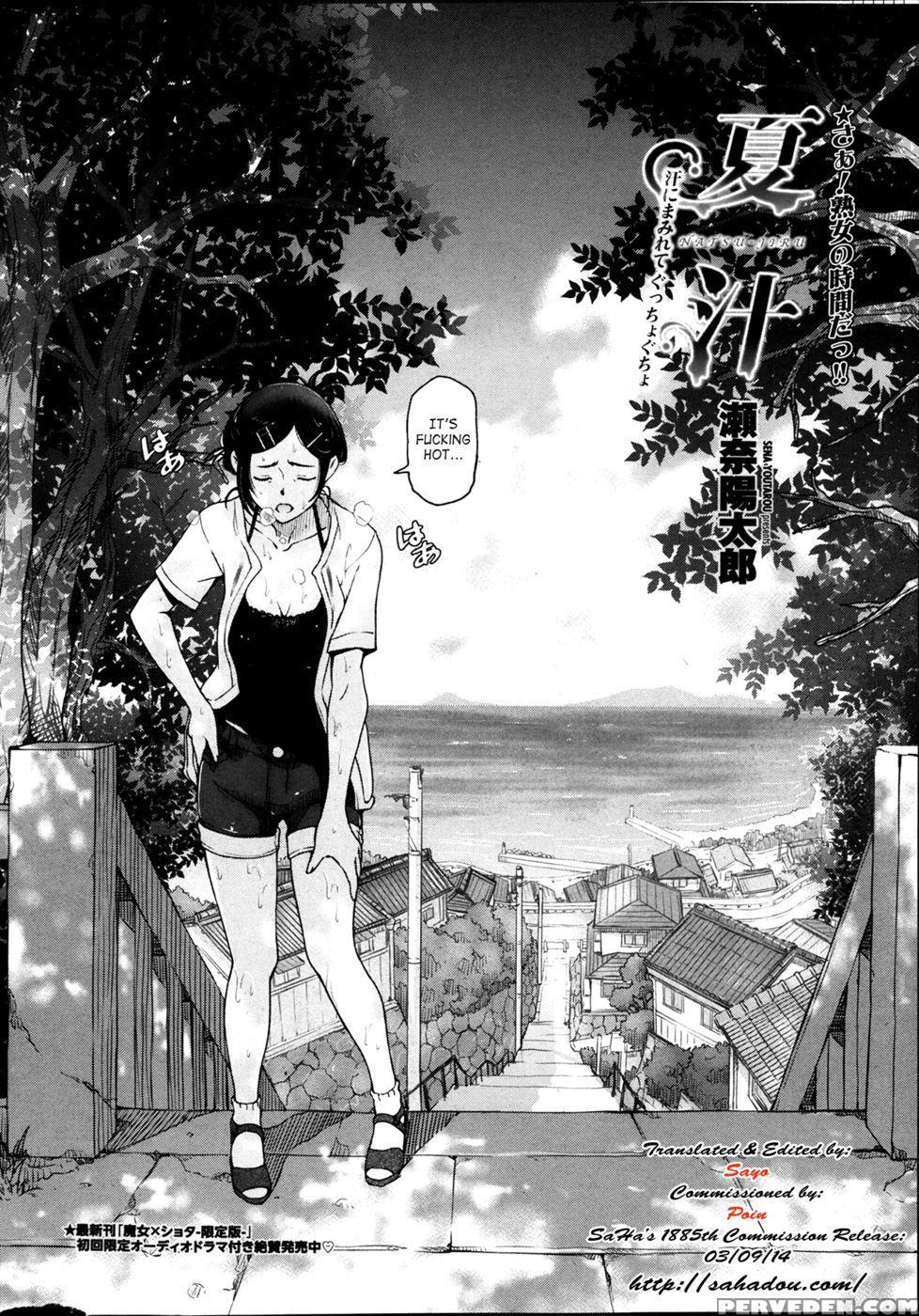 Natsu Jiru Chapter 1 - Sena Youtarou 1
