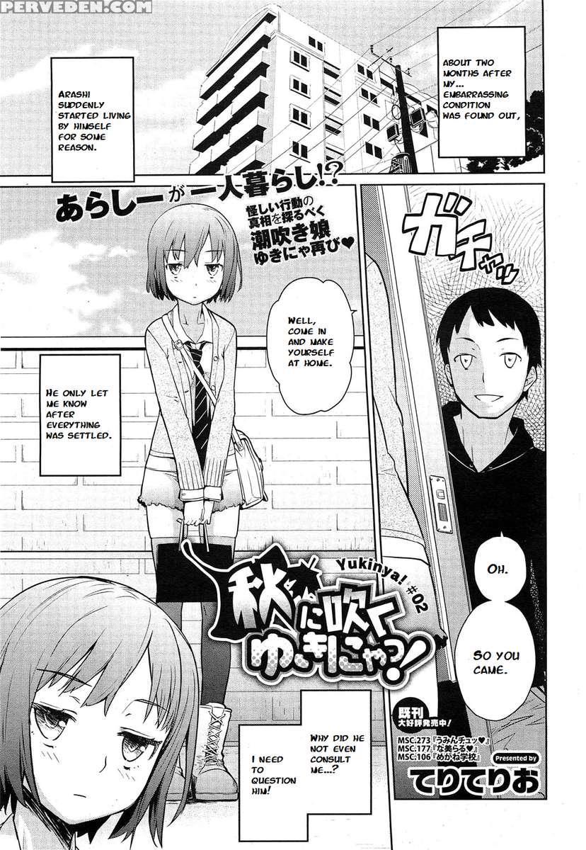 Natsu Ni Fuku Yukinya! 1
