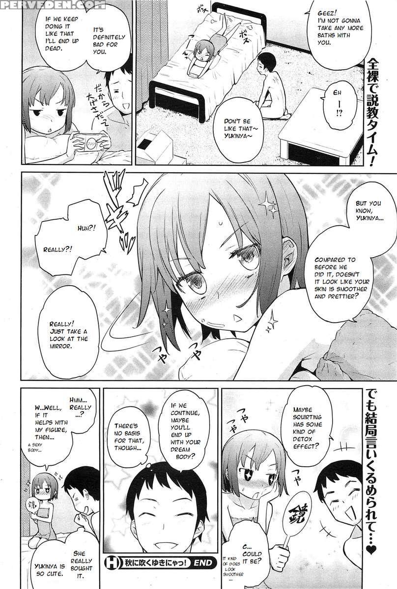 Natsu Ni Fuku Yukinya! 1