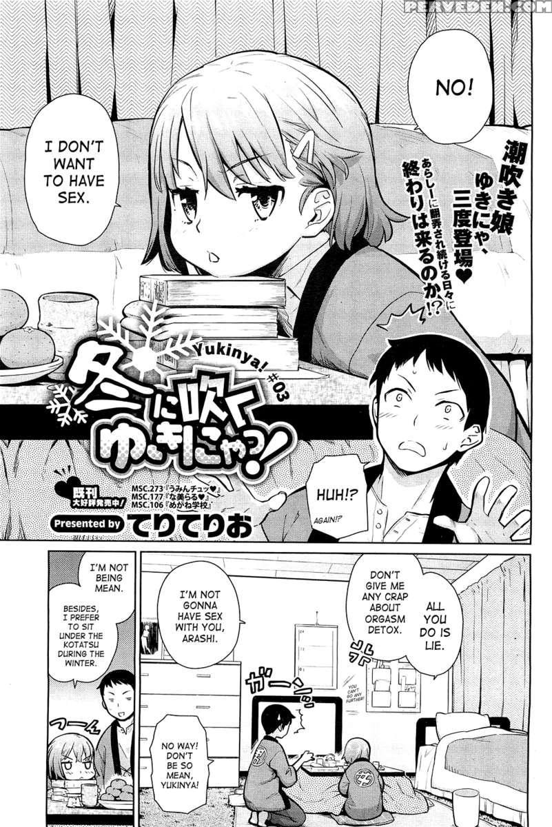 Natsu Ni Fuku Yukinya! 1