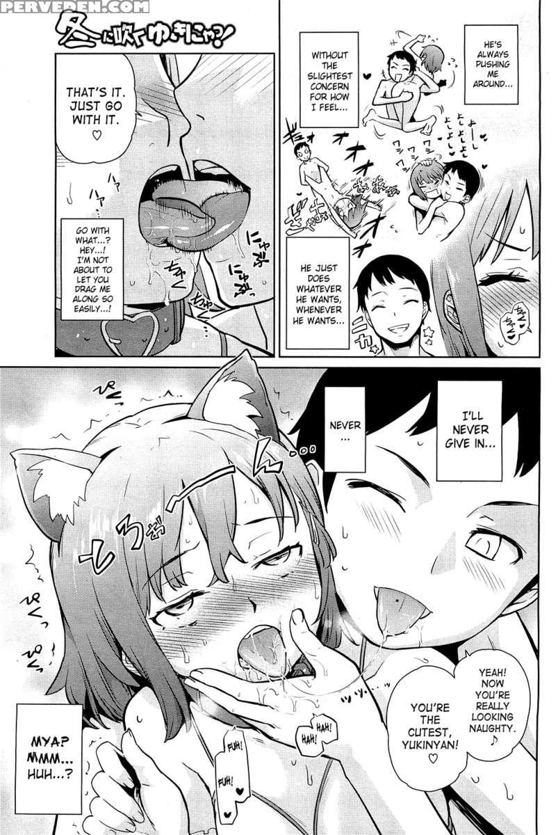 Natsu Ni Fuku Yukinya! 1