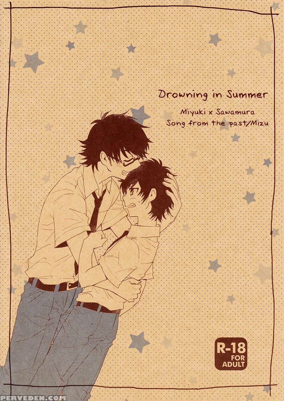 Natsu Ni Oborete - Daiya No Ace 1