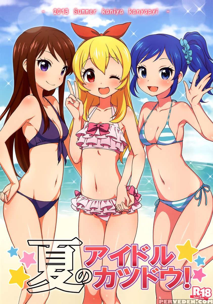 Natsu No Idol Katsudou! 1