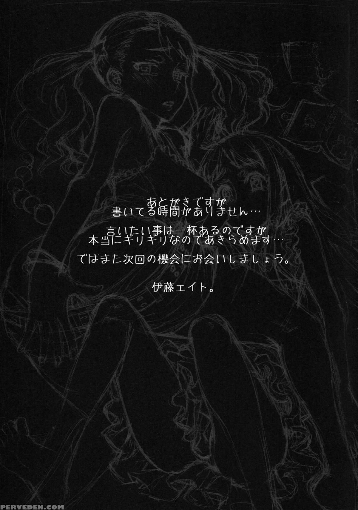 Natsu No Kemono - Ano Hi Mita Hana No Namae O Bokutachi Wa Mada Shiranai 1