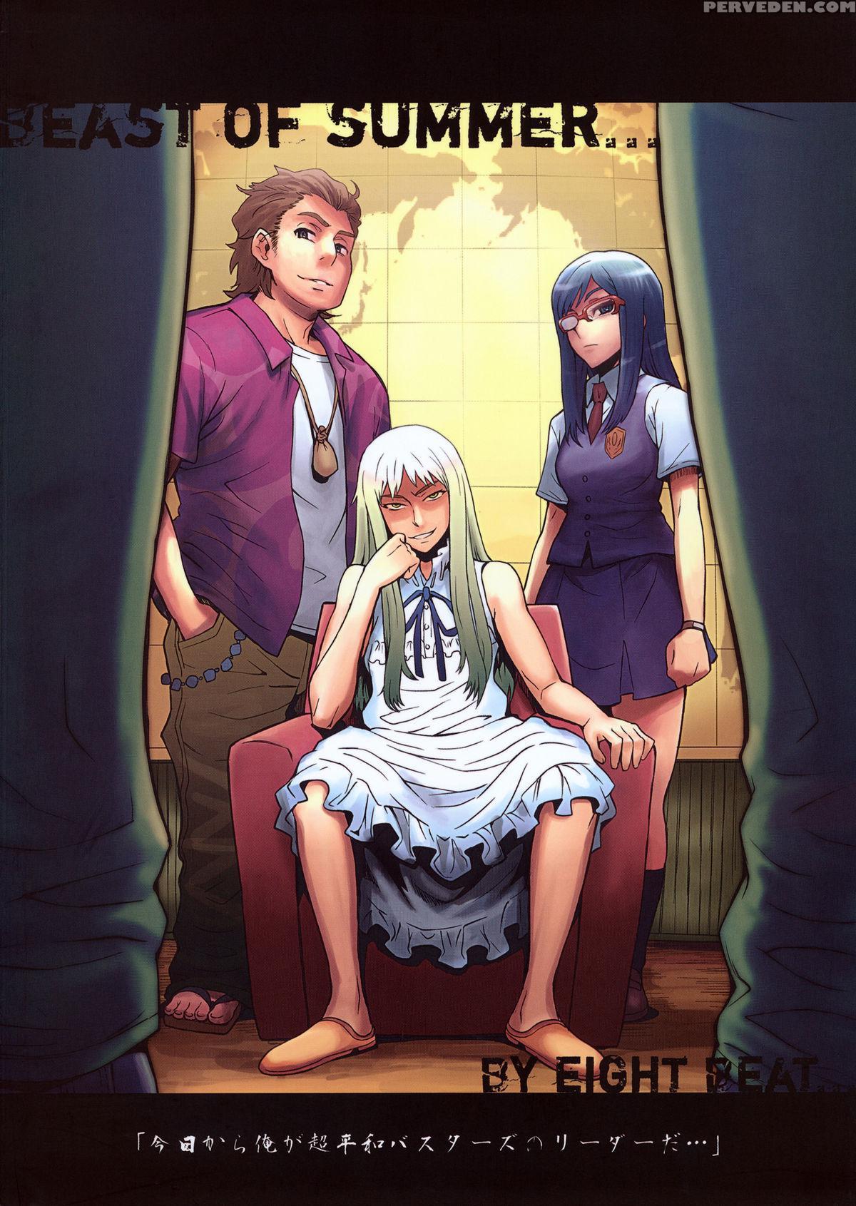 Natsu No Kemono - Ano Hi Mita Hana No Namae O Bokutachi Wa Mada Shiranai 1