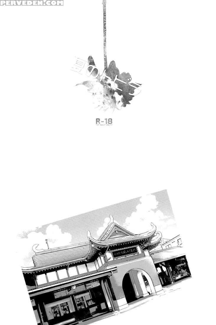 Natsu No Tobira | The Door Of Summer (tsuritama) [english] [lady Phantomhive] 1