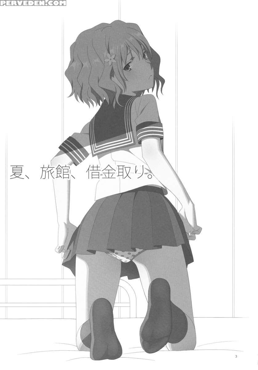 Natsu, Ryokan, Shakkintori. 1