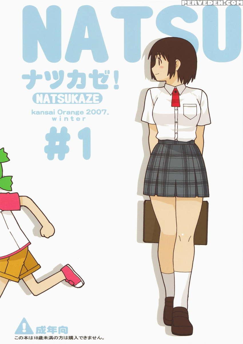 Natsukaze! #1 Chapter 1 Page 1