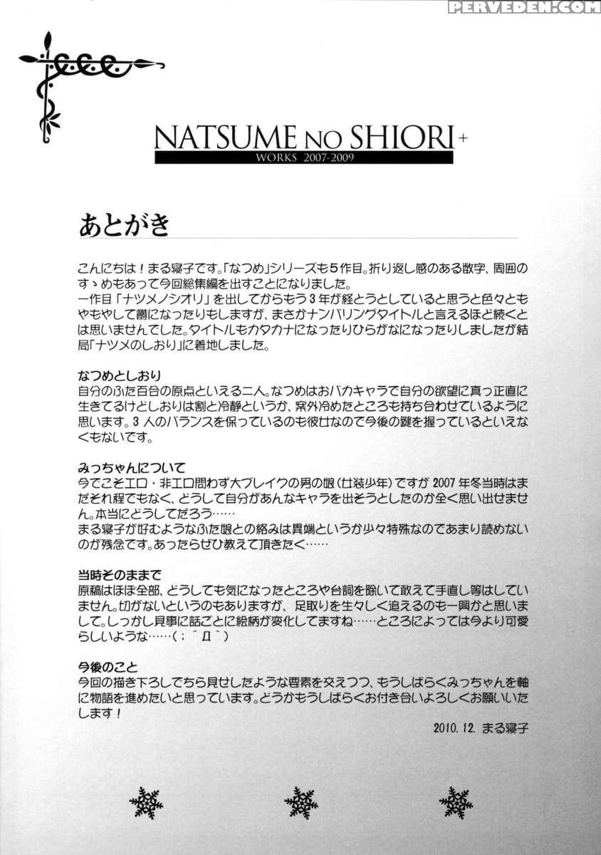 Natsume No Shiori Soushuuhen+ Chapter 1 Page 104