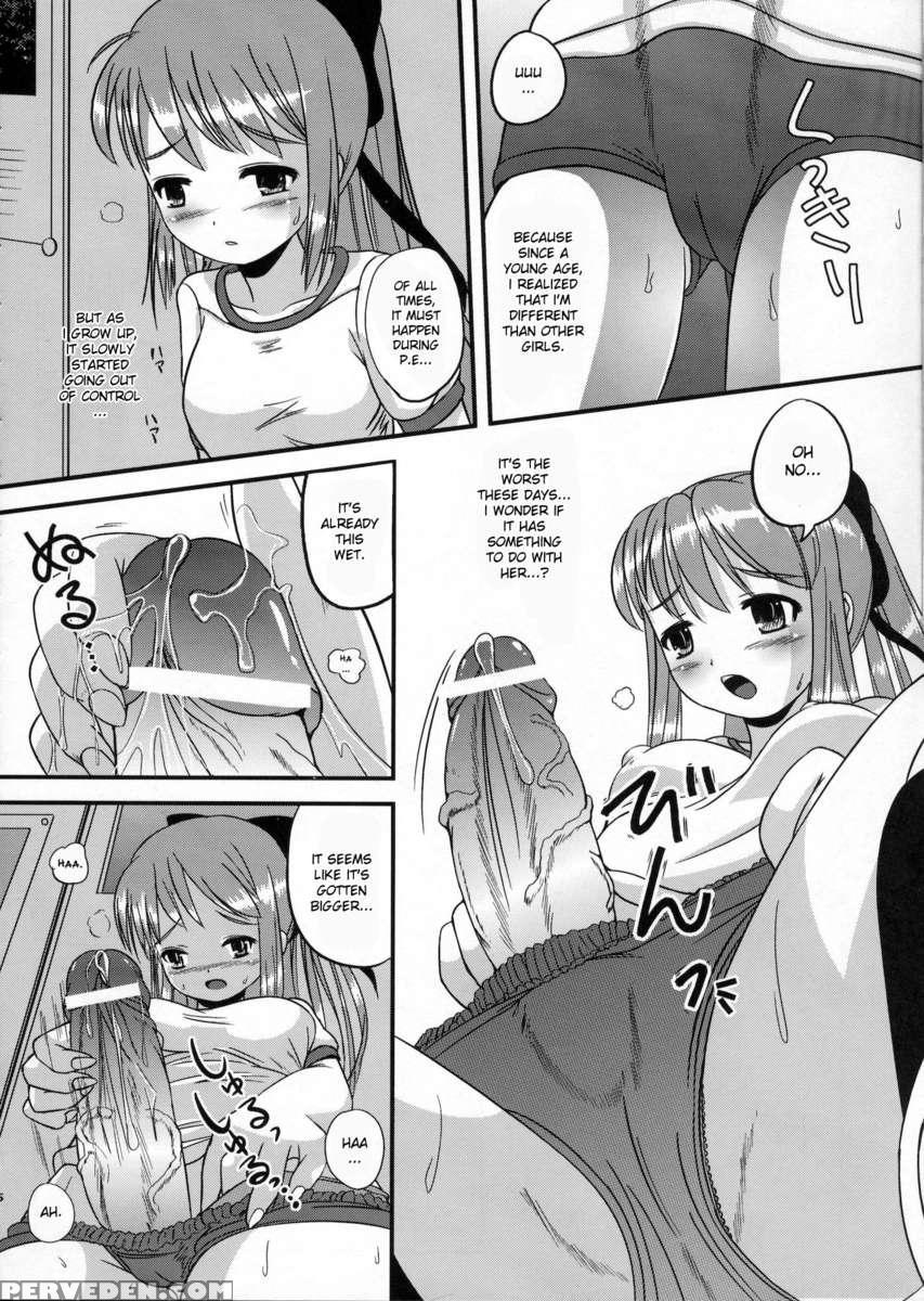 Natsume No Shiori Soushuuhen+ Chapter 1 Page 15