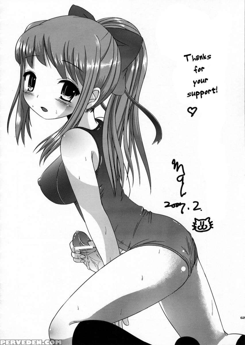 Natsume No Shiori Soushuuhen+ Chapter 1 Page 61