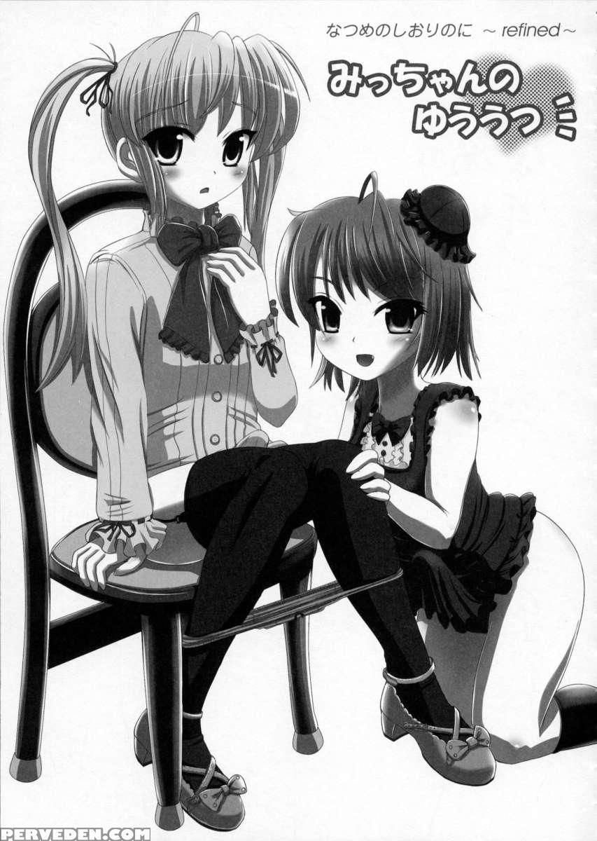 Natsume No Shiori Soushuuhen+ Chapter 1 Page 62