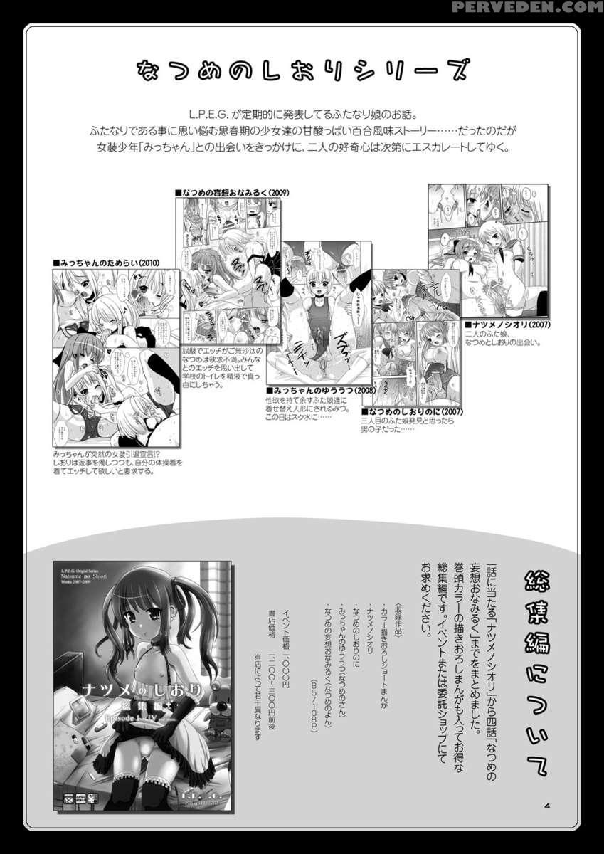Natsume No Shiori Vi Asymmetry 1