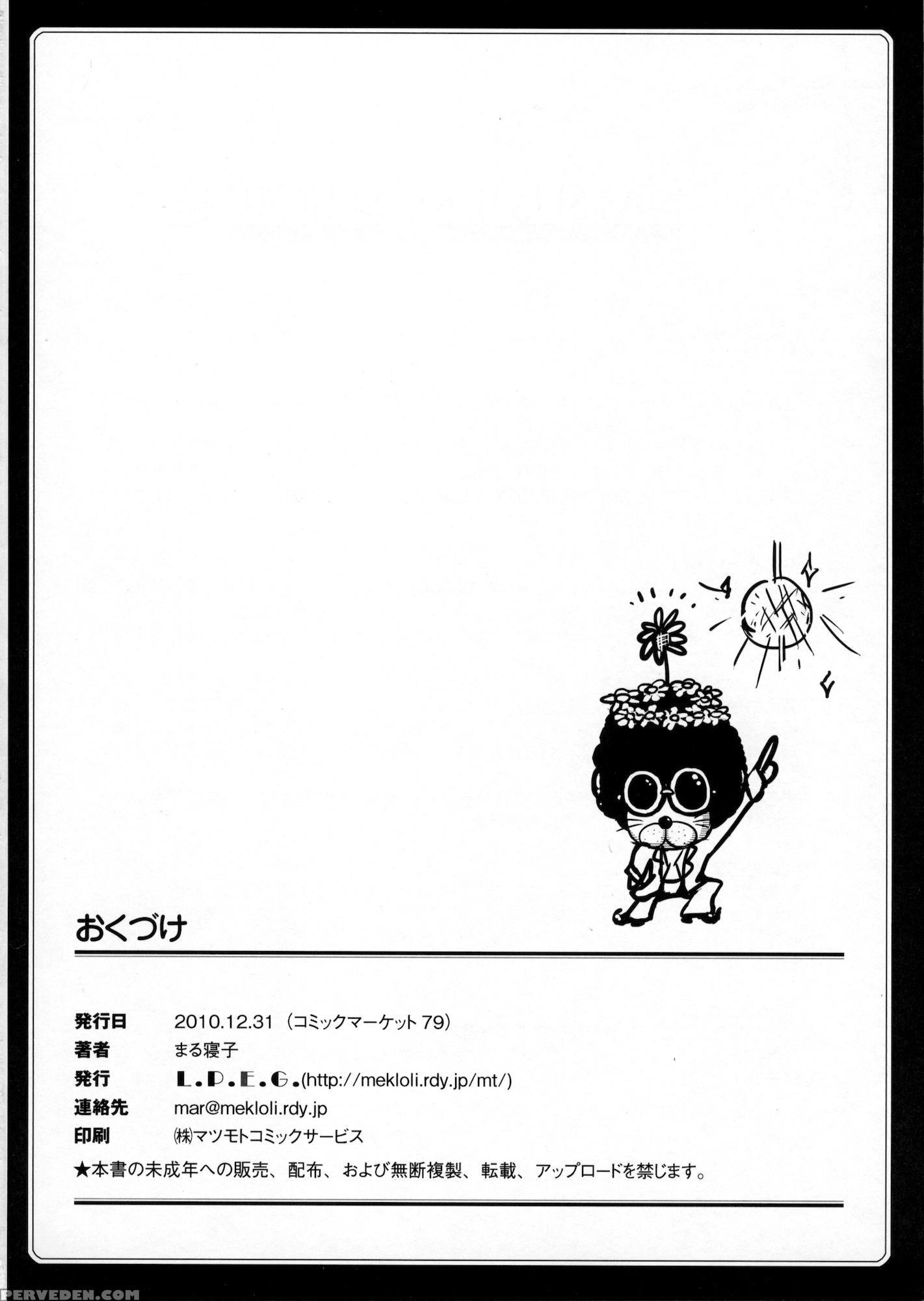 Natsume’s Bookmark 4
