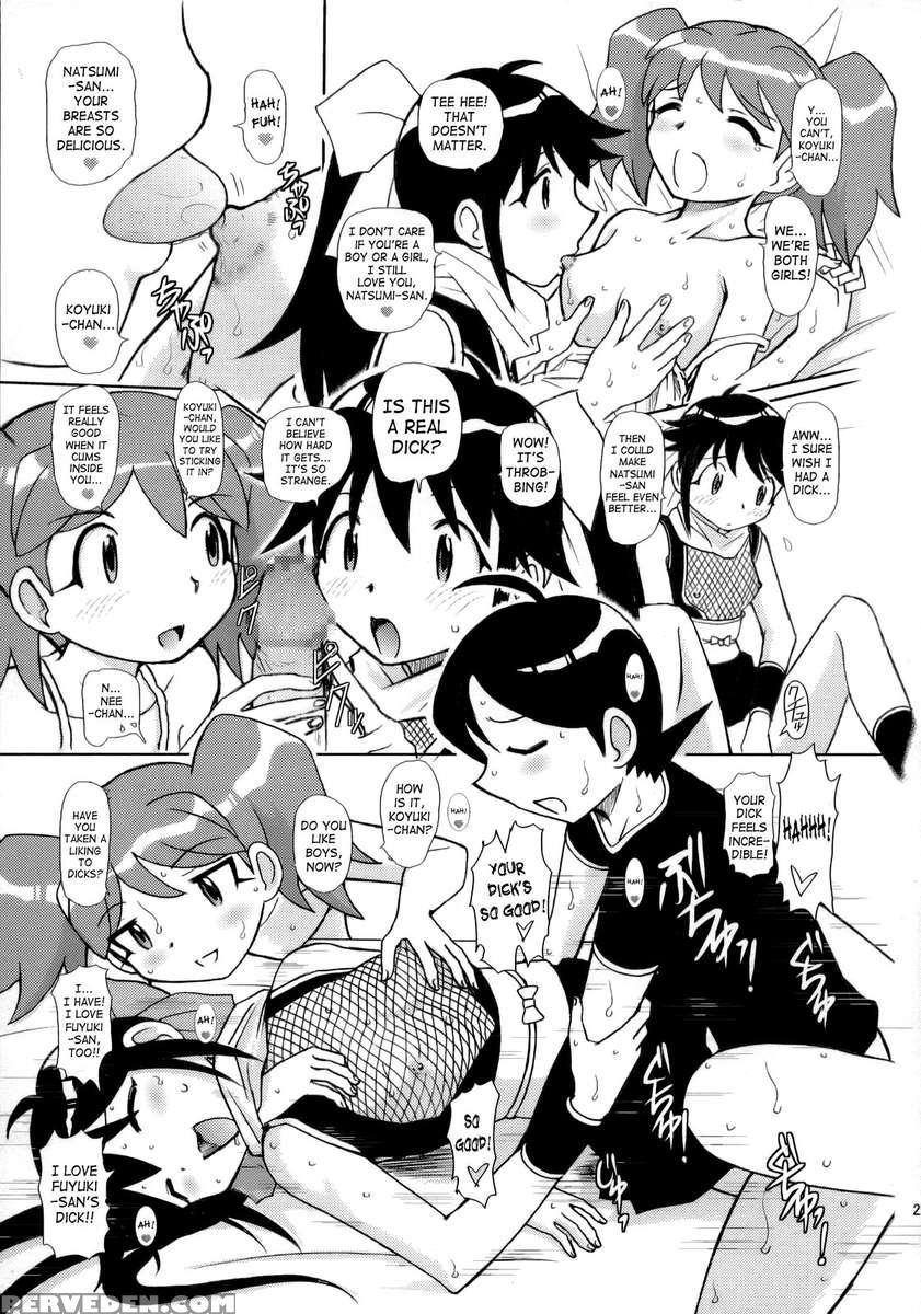 Natsumi Seifuku Keikaku 1