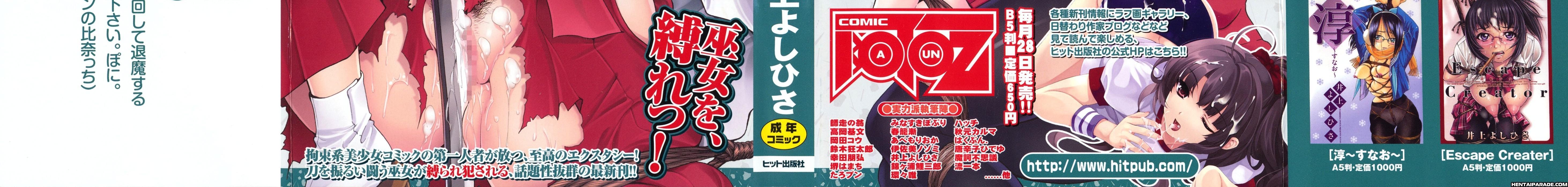 Nawashi 0: Contents