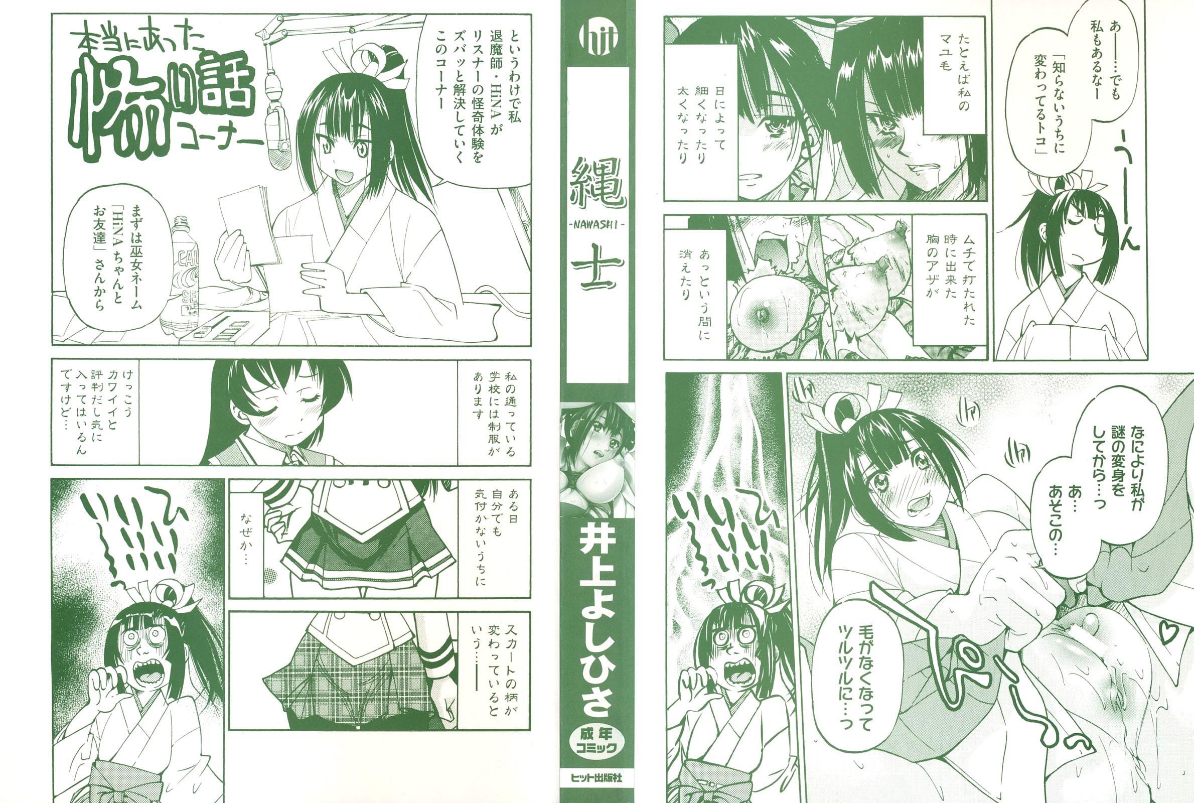 Nawashi 0: Contents