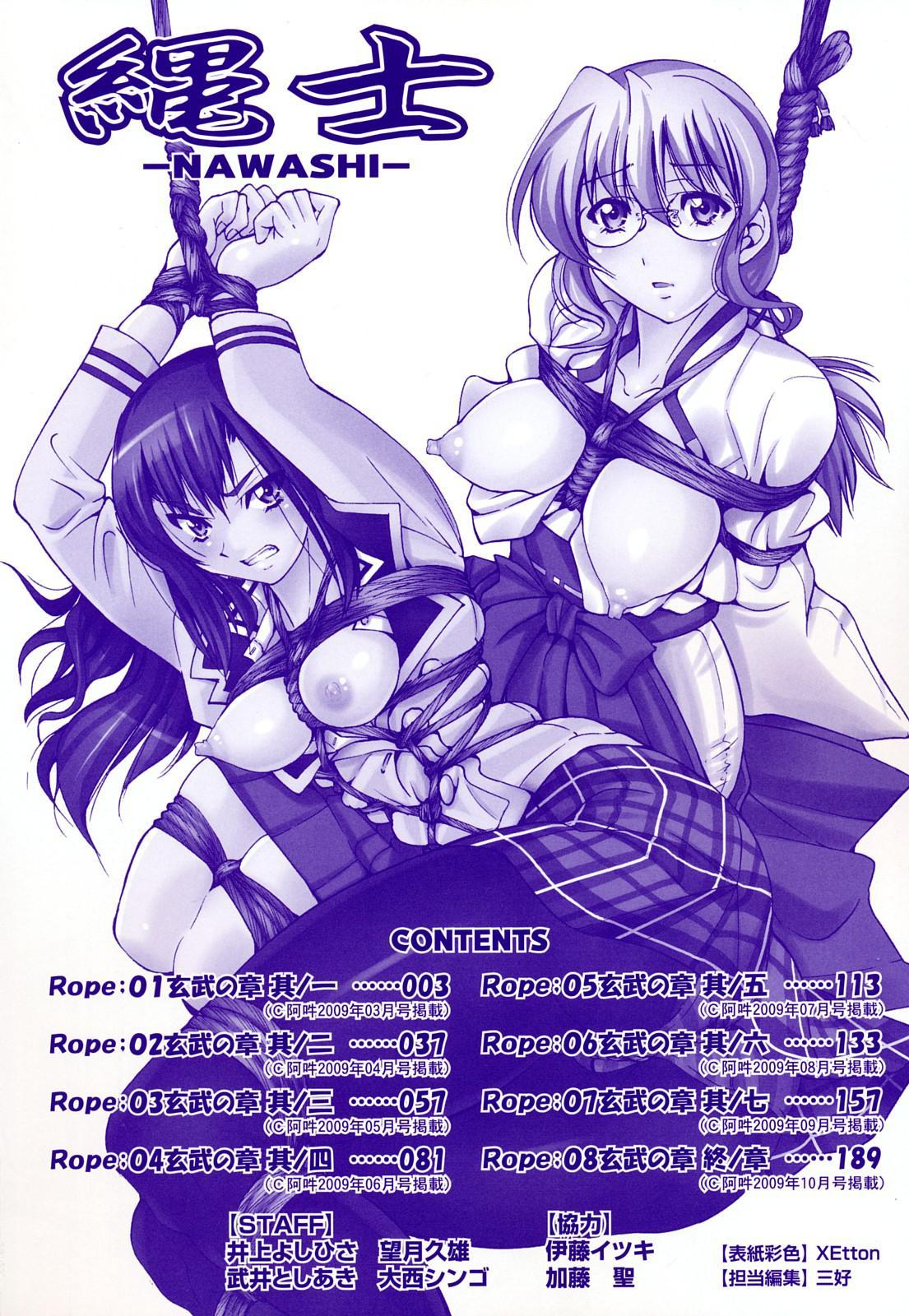 Nawashi 0: Contents