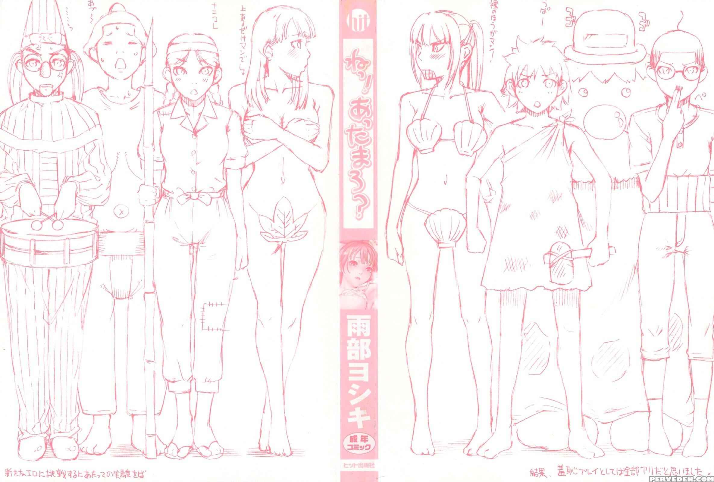 Ne! Attamaro? Chapter 1 Page 1