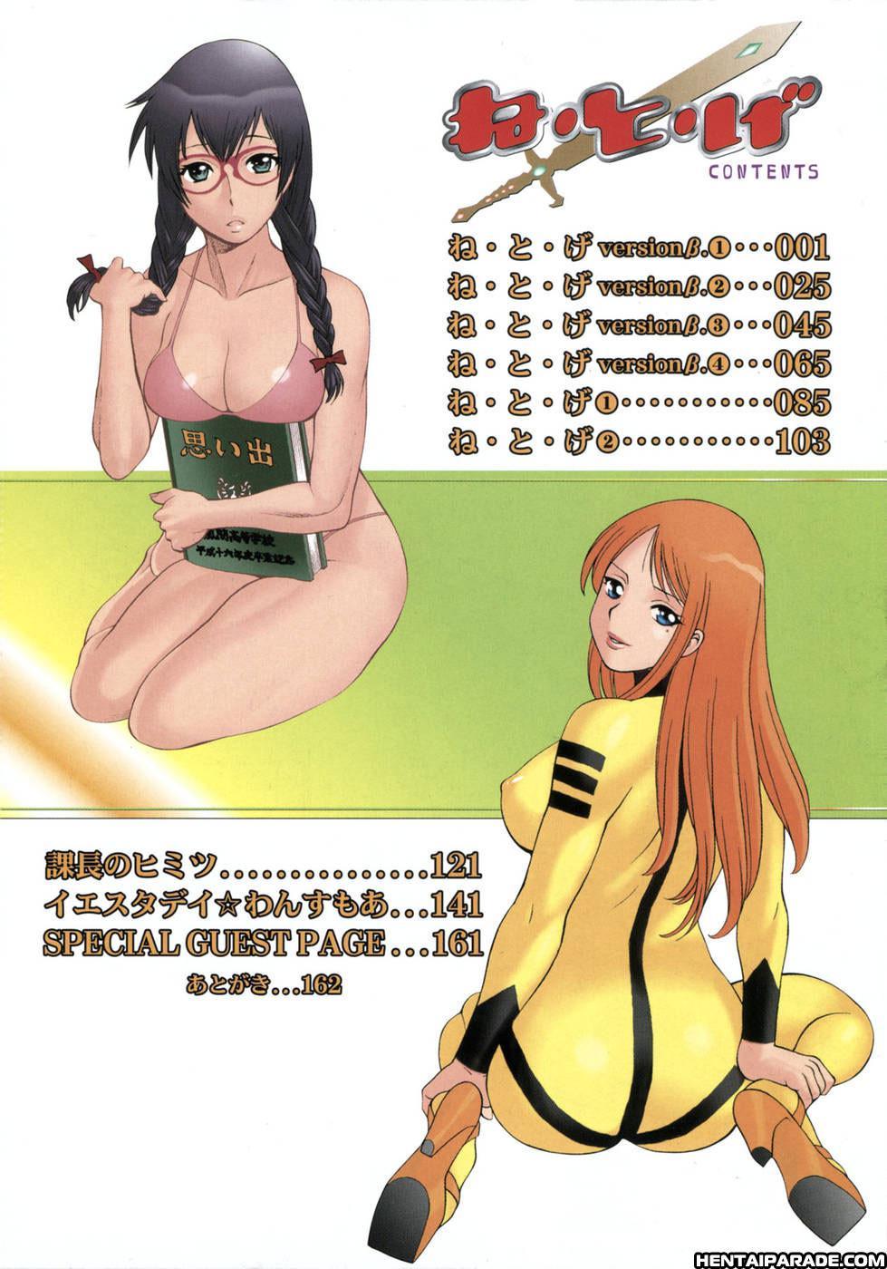 Ne.to.ge (lovers In Cyber World) 0: Contents