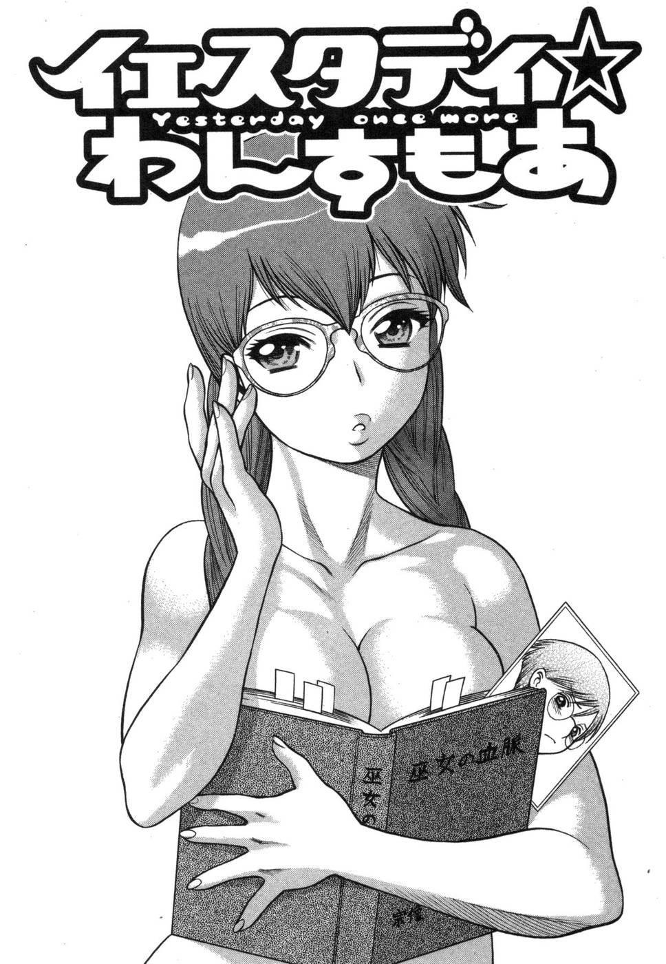 Ne.to.ge (lovers In Cyber World) 8