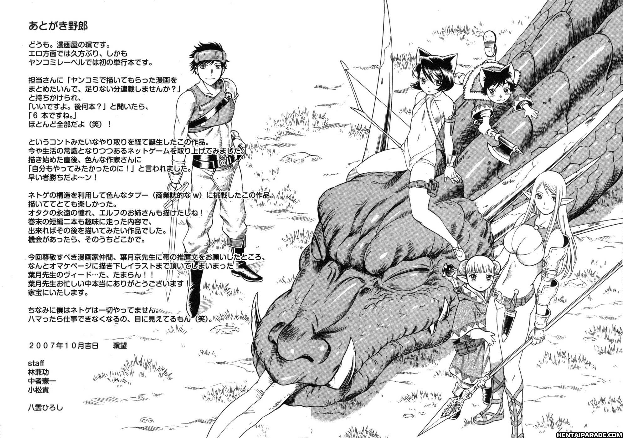 Ne.to.ge (lovers In Cyber World) 9