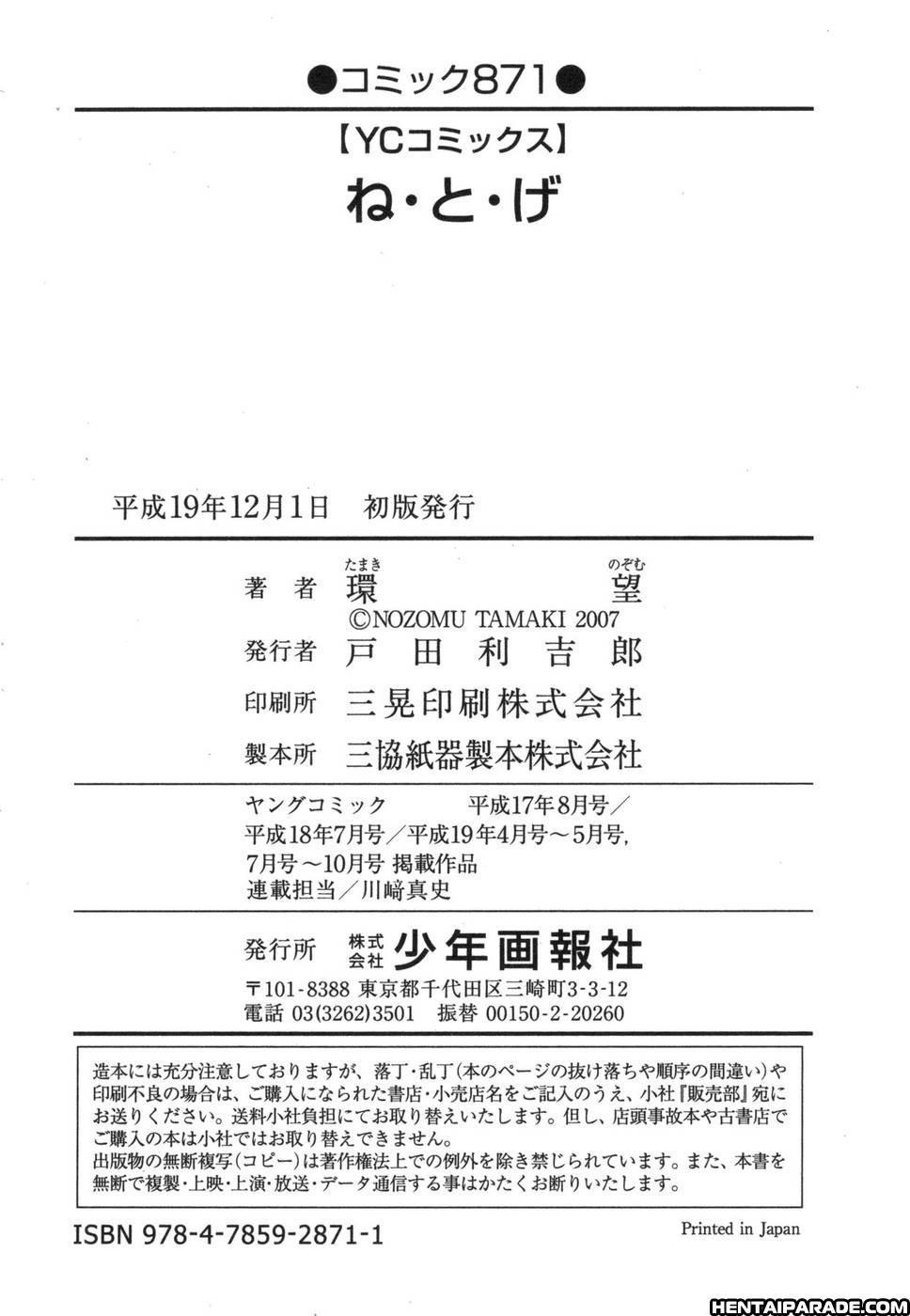 Ne.to.ge (lovers In Cyber World) 9