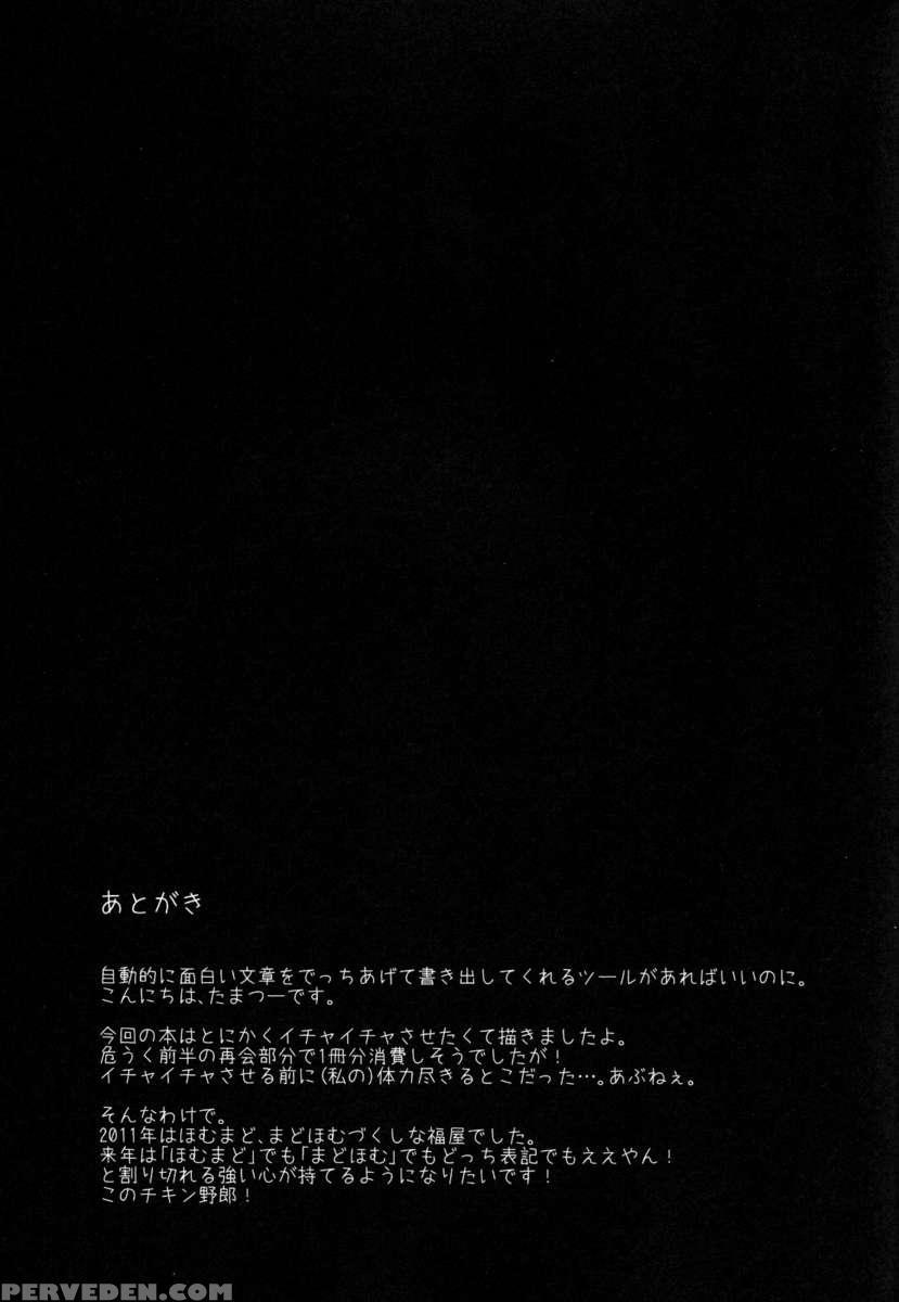 Nee, Anata No Koto Ga Daisuki Nano 1