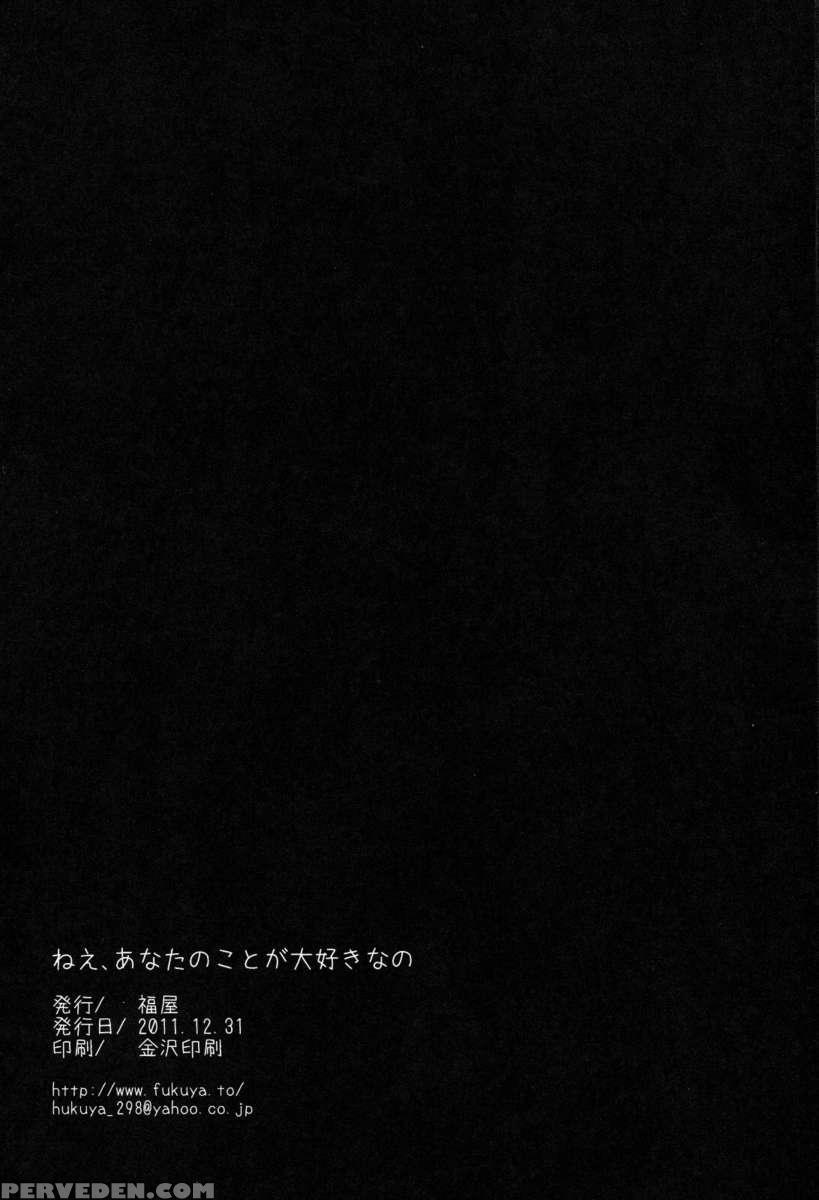 Nee, Anata No Koto Ga Daisuki Nano 1